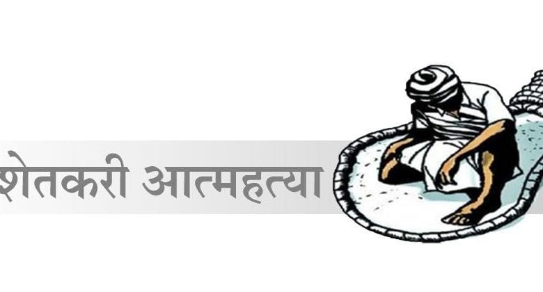 shetkari atmhatya - amravati mandal