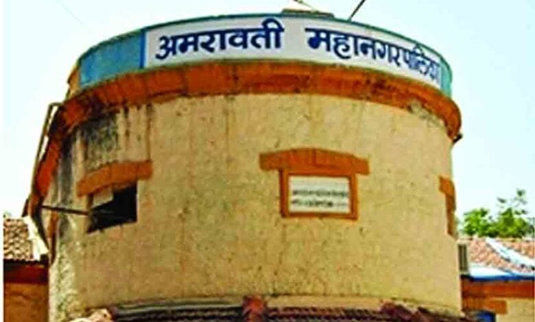 amravati-mahanagar-palika-amravati-mandal