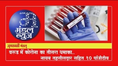 Mandal News Bulletin 13 august 2020