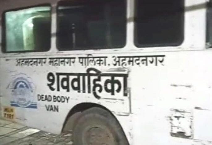 AHMADNAGAR
