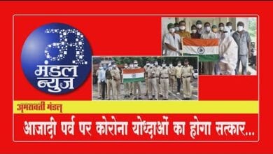 Mandal News Bulletin 14 August 2020