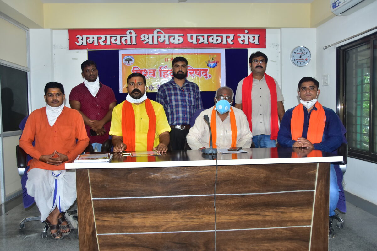 vishwa hindu parishad-amravati-mandal