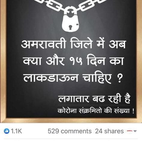 amravati-mandal
