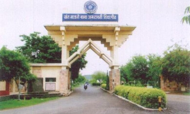 sgbau-amravati-mandal