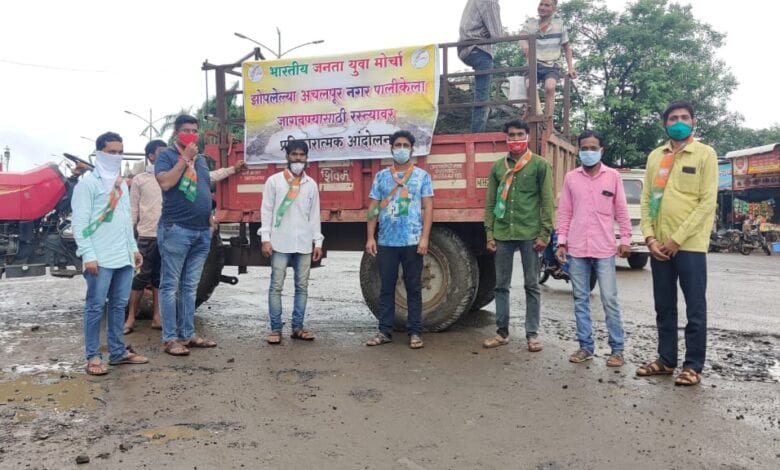 movement-of-bjym-to-extinguish-the-pit-of-the-city-amravati-mandal