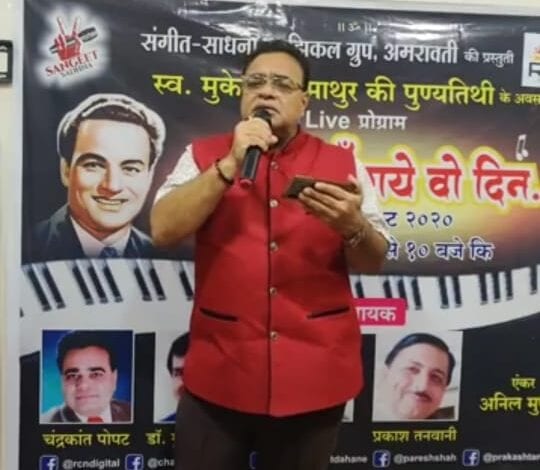 music-amravati-mandal
