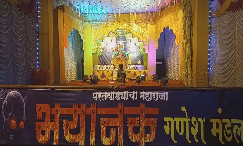 ganesh-utsav-amravati-mandal