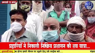 Mandal News Bulletin 10th August 2020