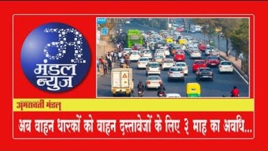 mandal-news-amravati-mandal
