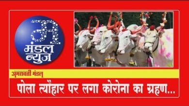 bulletin-amravati-mandal