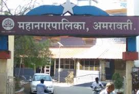 mahanagar-palika-amravati-mandal
