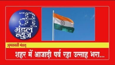 Mandal News 15th August 2020