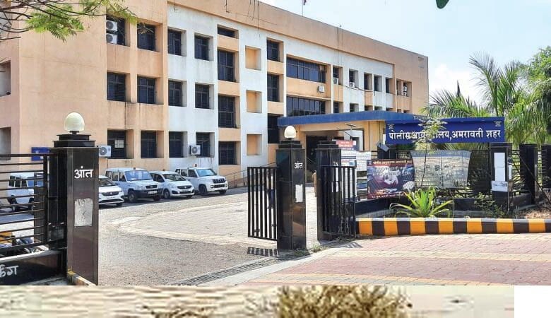 police-department-amravati-mandal