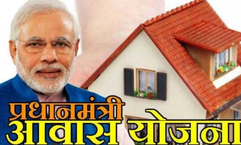 pradhan-mantri-awas-yojna-amravati-mandal