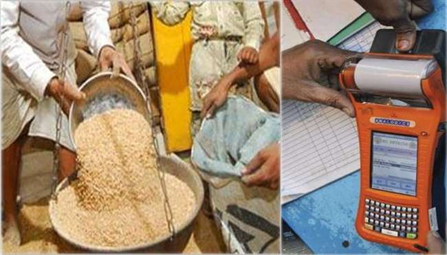 rashan-shop-amravati-mandal