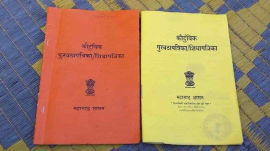 ration-card-amravati-mandal