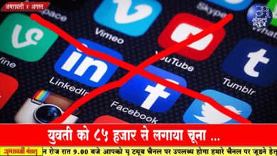 Mandal News Bulletin 4th August 2020