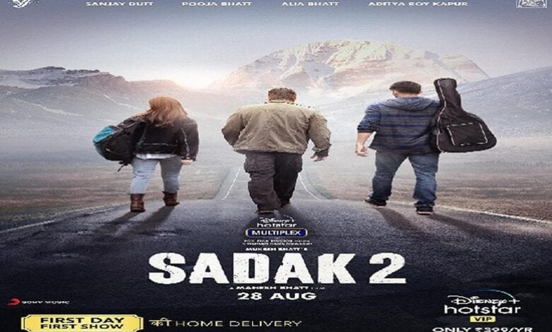 sadak-2-amravati-mandal