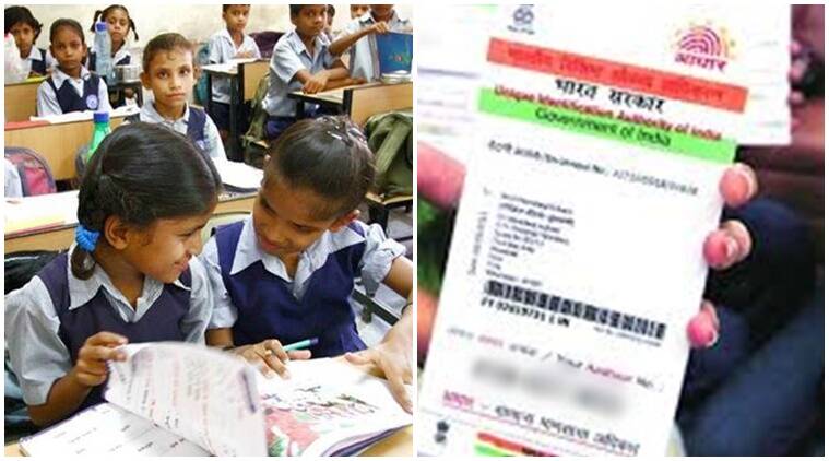 aadhaar-registration-of-students-will-show-the-pass-number-amravati-mandal