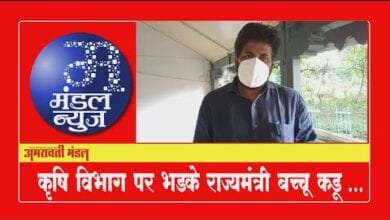 video-amravati-mandal