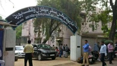 waqf_board_amravati_mandal