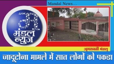 Bulletin-amravati-mandal