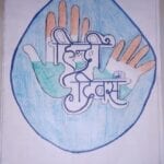 hindi-divas-amravati-mandal