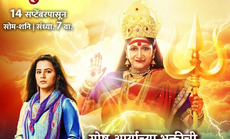 Sony-Marathi-amravati-mandal