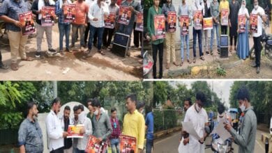 missedcall-amravati-mandal