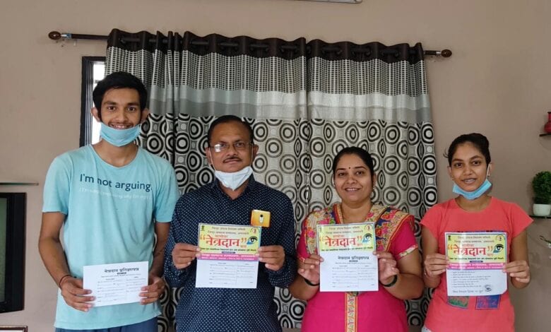 eye-donatiom-amravati-mandal