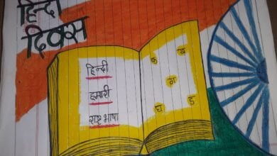 hindi-divas-amravati-mandal