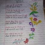 hindi-divas-amravati-mandal