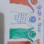 hindi-divas-amravati-mandal