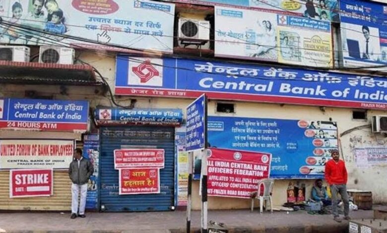 bank-strike-amravati-mandal