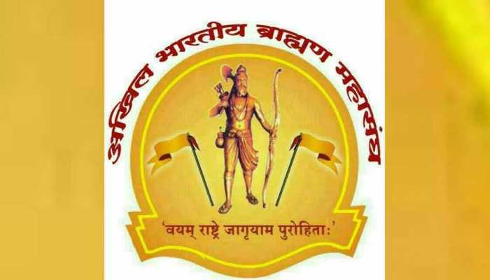 brahmin-mahsabha-amravati-mandal
