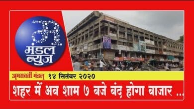 bulletin-amravati-mandal