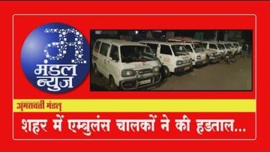 bulletin-amravati-mandal