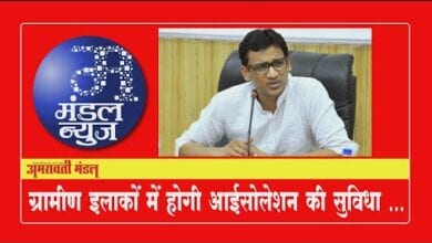 bulletin-news-amravati-mandal