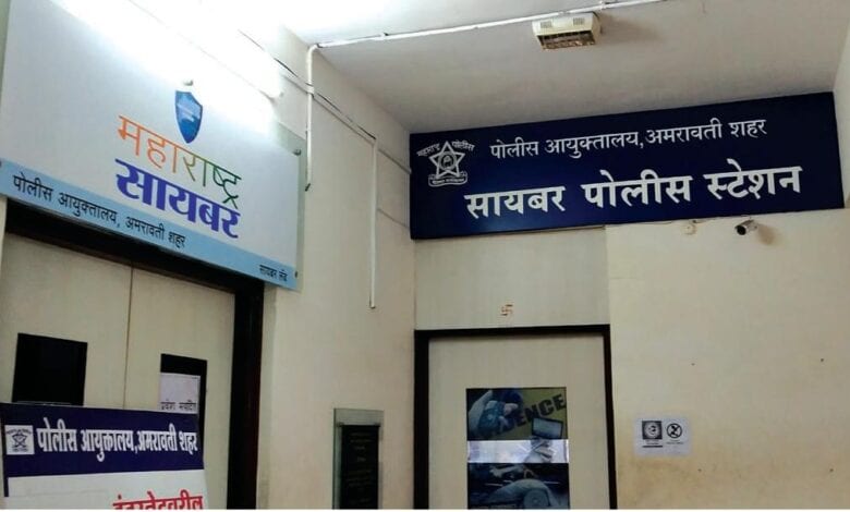 cyber-crime-amravati-mandal