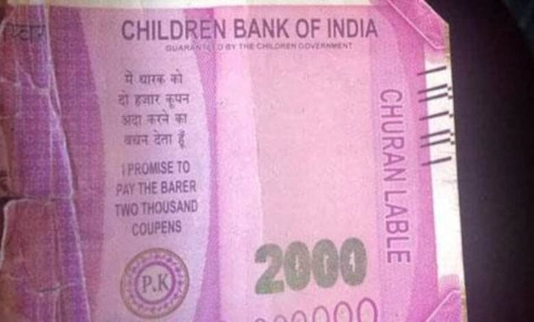 frod-currency-amravati-mandal