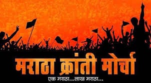 Maratha-Kranti-Morcha-amravati-mandal