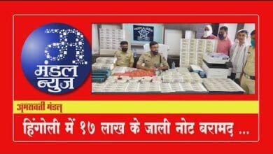 new-bulletin-amravati-mandal