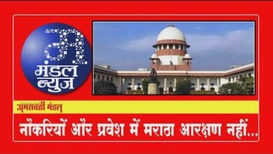 news-bulletin-amravati-mandal