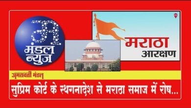 news-bulletin-amravati-mandal