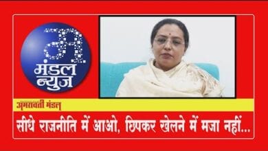 news-bulletn-amravati-mandal