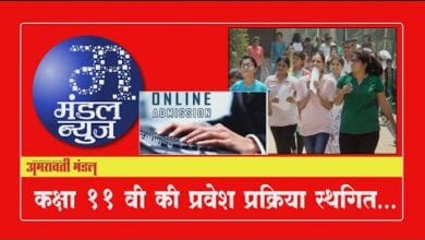 news-mandal-buletin-amravati-mandal
