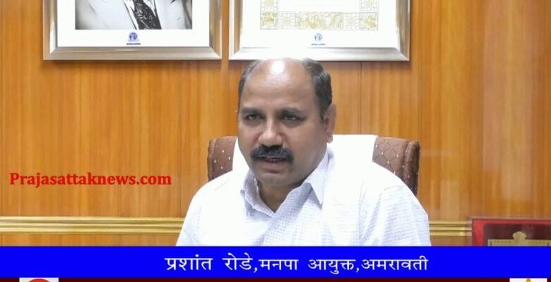 prashant-amravati-mandal