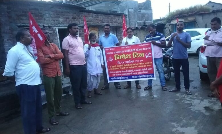 Indian-Communist-Party-amravati-mandal