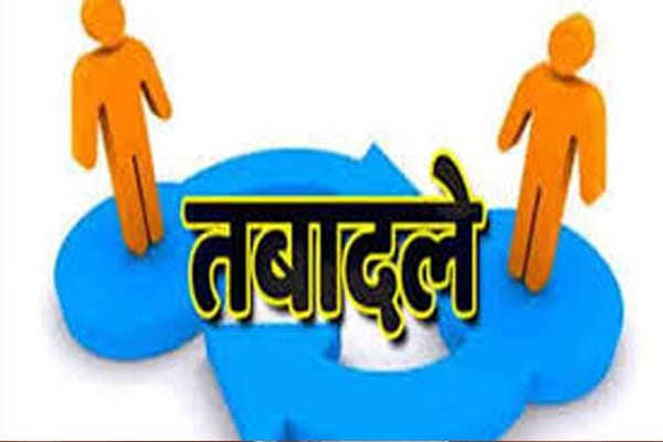 Transferred-amravati-mandal