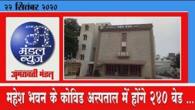 video-amravati-mandal